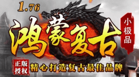 新开传奇发布网