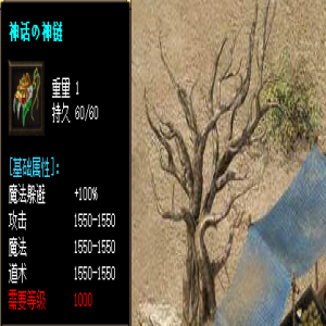 神话项链魔法躲避+100%为啥没效果？