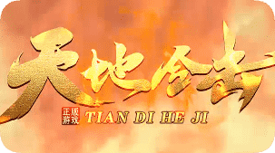 新开传奇发布网站