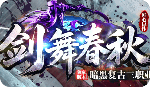 传奇新开发布网