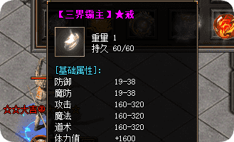 新开传奇 新开传奇