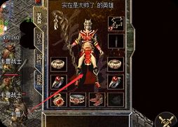 新开传奇发布网