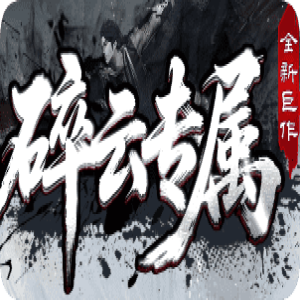 单职业专属新版上线，流畅画质与剧情引热议