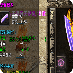 新服微变避坑指南：选对时机打造，装备成型快人一步