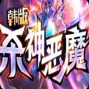 韩版超变首日实测：不氪金也能拿终极，关键看这点