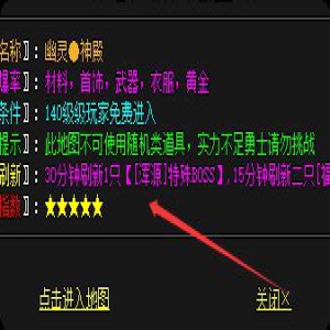 别在幽灵神殿白给！老玩家压箱底的生存法则