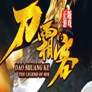 《刀霜客》8.28日常任务经验金币双收路线详解
